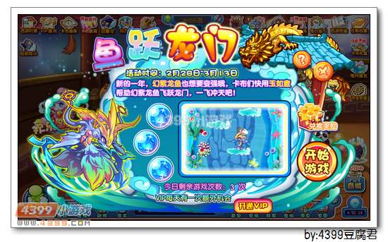 卡布西游幻紫鱼神在哪 怎么得