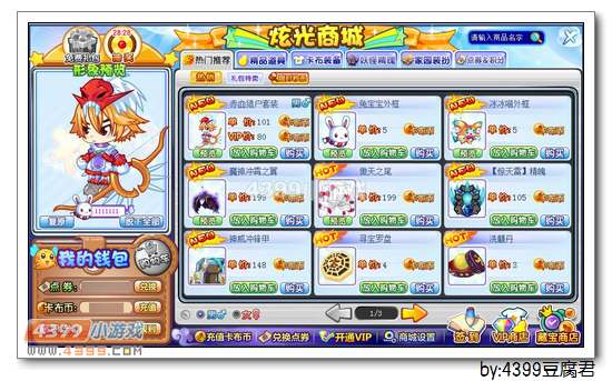卡布西游2月28日更新公告