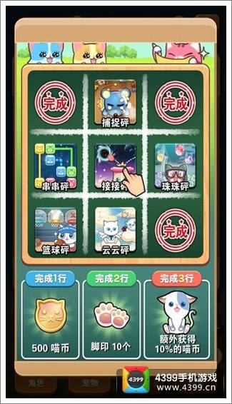 全民砰砰砰手游