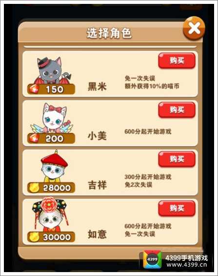 全民砰砰砰角色