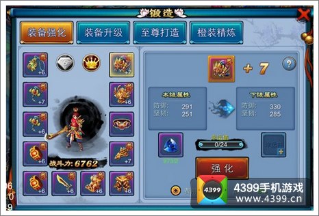 仙剑奇缘手游战力