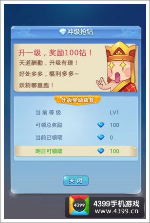 欢乐西游
