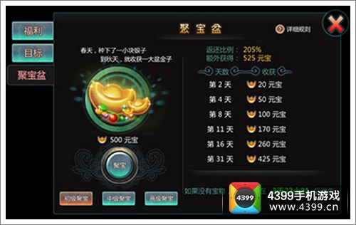 天降宝盆 《天书九卷》V2.5日进斗金不是梦！