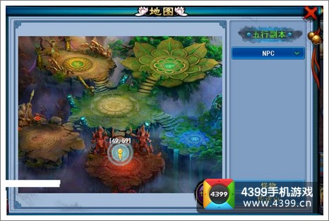 仙剑奇缘五行炼狱