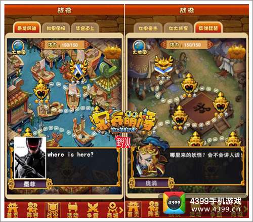 机械战警登陆《呆兵萌将》?乱斗开启