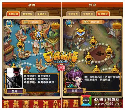 机械战警登陆《呆兵萌将》?乱斗开启