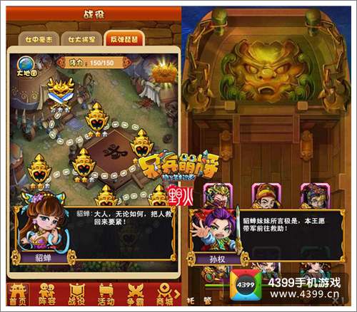 机械战警登陆《呆兵萌将》?乱斗开启