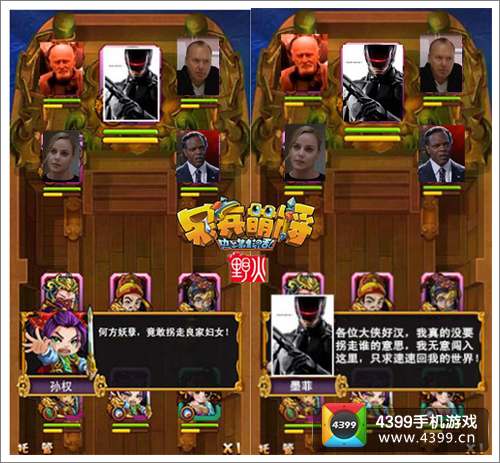 机械战警登陆《呆兵萌将》?乱斗开启