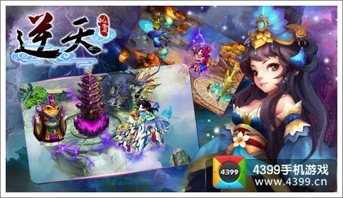 逆天仙魔录