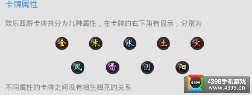 欢乐西游卡牌系统详解