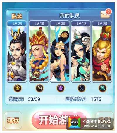 欢乐西游卡牌系统详解