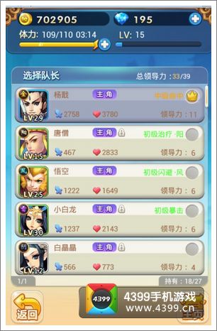 欢乐西游队长更换