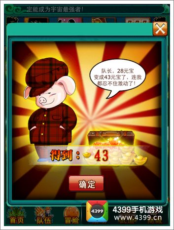 全民龙珠元宝怎么得