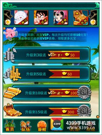 全民龙珠元宝怎么得