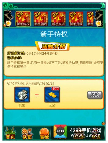 全民龙珠元宝怎么得