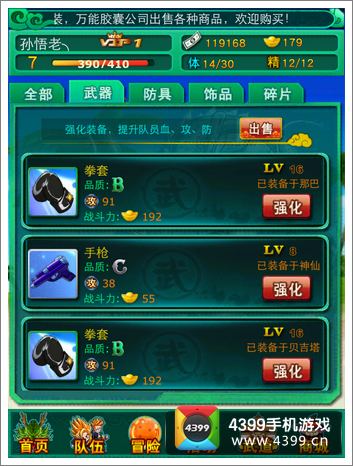 全民龙珠装备怎么得