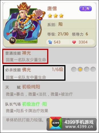 欢乐西游