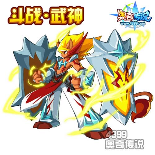 奥奇传说斗战武神图片 高清大图