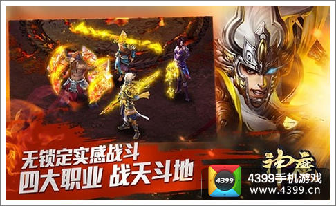 神魔新版全新体验