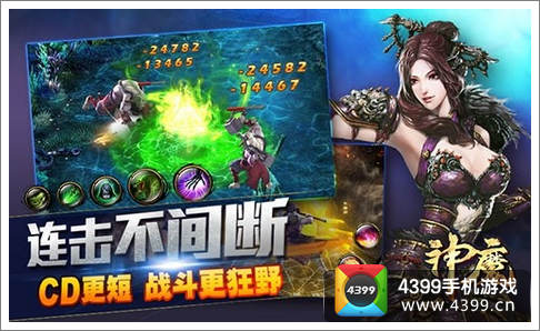 神魔新版 战斗更狂野