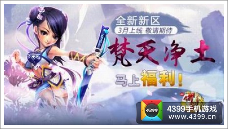 QQ御剑天涯