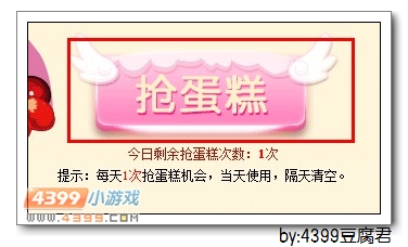 卡布西游三周年庆豆腐君教你抢蛋糕拿礼品