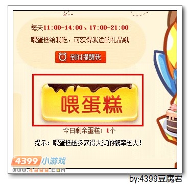 卡布西游三周年庆豆腐君教你抢蛋糕拿礼品