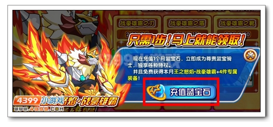 奥拉星战豪雄霸在哪 怎么得