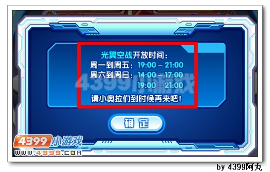 奥拉星亚历山大在哪 怎么得