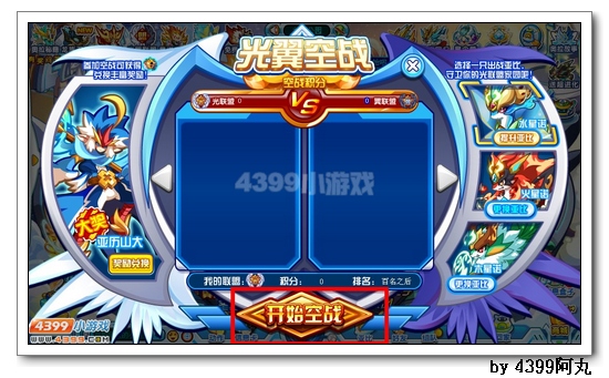 奥拉星亚历山大在哪 怎么得