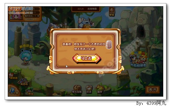 奥奇传说小幻的双属性探秘得金币