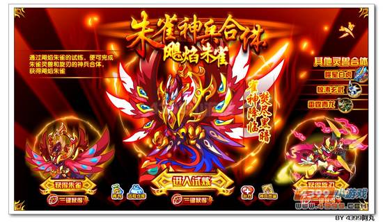 奥拉星飓焰朱雀怎么打 打法