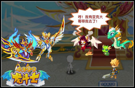 龙斗士羽化的奥秘 秘境探险
