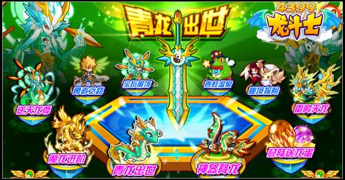 龙斗士降龙石怎么得 有什么用