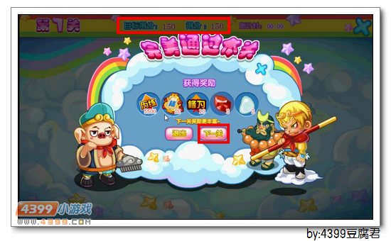 布西游三兄弟的考验