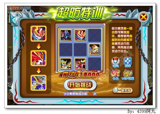 奥奇传说斗战武神怎么得 在哪