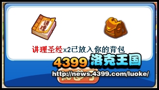 洛克王国鹦鹉佛怎么得