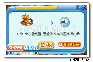 奥拉星以利亚在哪 怎么得