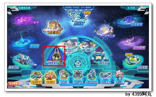 奥拉星王牌圣殿在哪 怎么去