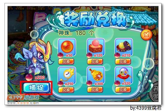 卡布西游幻紫鱼神在哪 怎么得