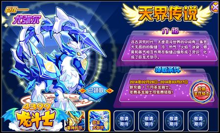 龙斗士尤弥尔怎么得 在哪得