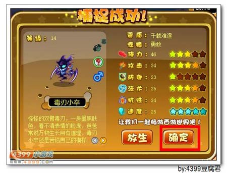 卡布西游毒刃武者在哪 怎么得