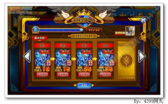 奥奇传说魔刀狂战士怎么得 在哪 