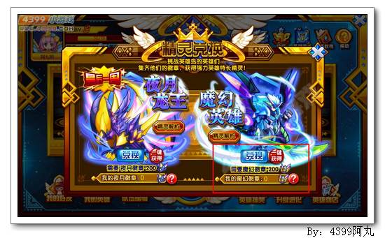 奥奇传说魔刀狂战士怎么得 在哪 