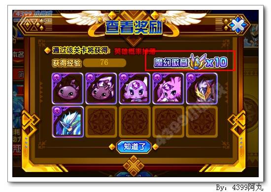 奥奇传说魔刀狂战士怎么得 在哪 