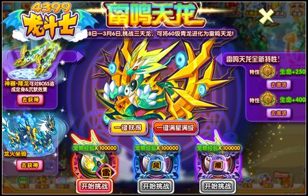 龙斗士雷鸣天龙 最强生命特性
