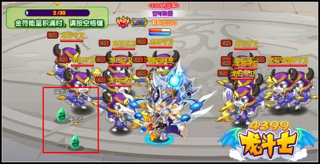 龙斗士神器降龙 BOSS挑战轻松过