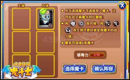 龙斗士魔卡竞技场 得超强橙色紫色卡牌