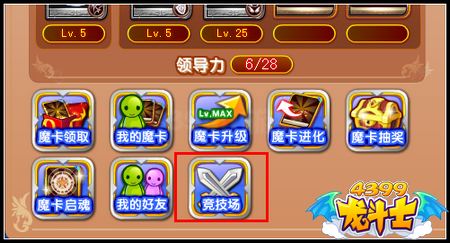 龙斗士魔卡竞技场 得超强橙色紫色卡牌