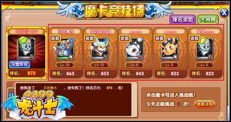 龙斗士魔卡竞技场 得超强橙色紫色卡牌